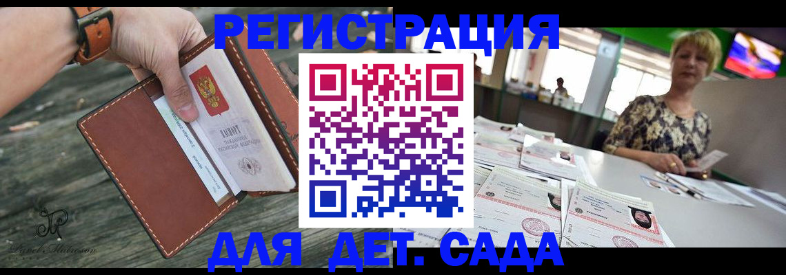 временная регистрация адрес в Саратове