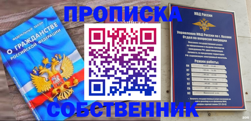 прописка гарантия в Саратове