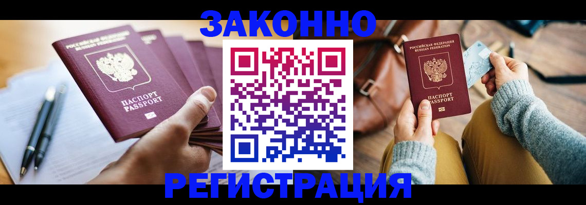 временная регистрация госуслуги в Саратове