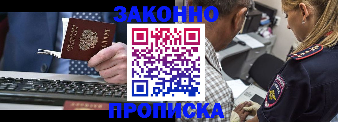 найти адрес прописки в Саратове