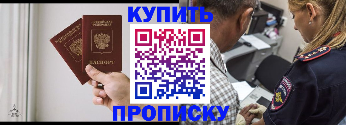 прописка гарантия в Саратове