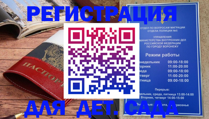 прописка законно в Саратове