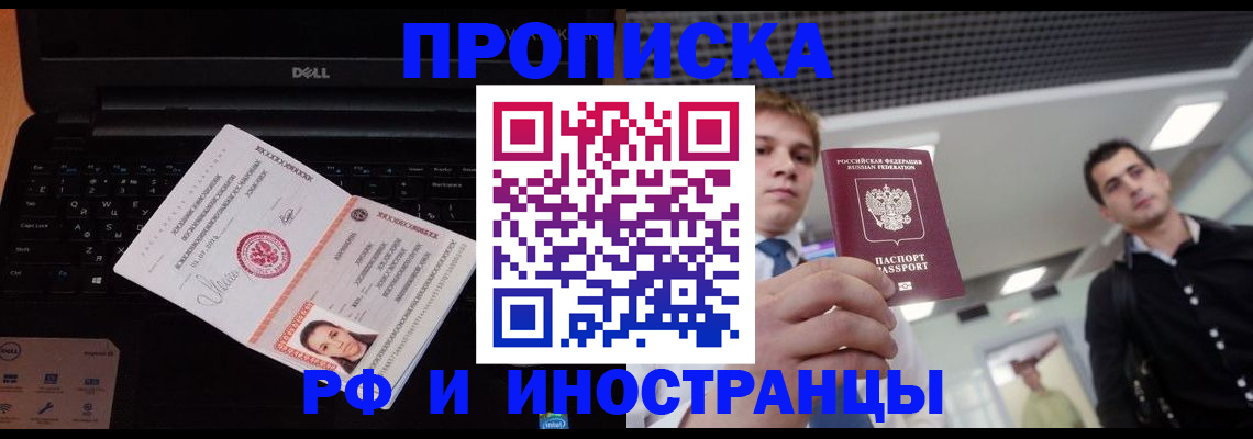 прописка в квартире в Саратове