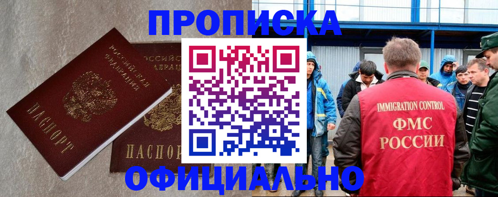 временная регистрация в квартире в Саратове